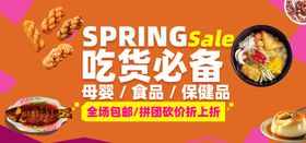 吃货必备