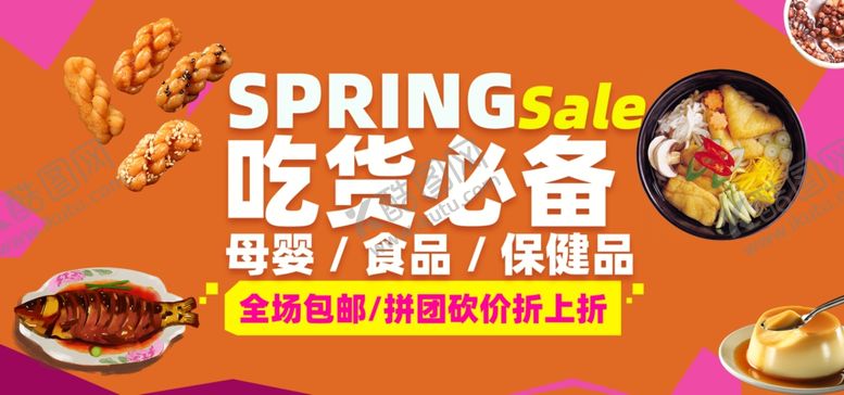 编号：70664805080934306759【酷图网】源文件下载-吃货必备