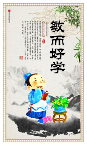 校园文化学校图板励志展板