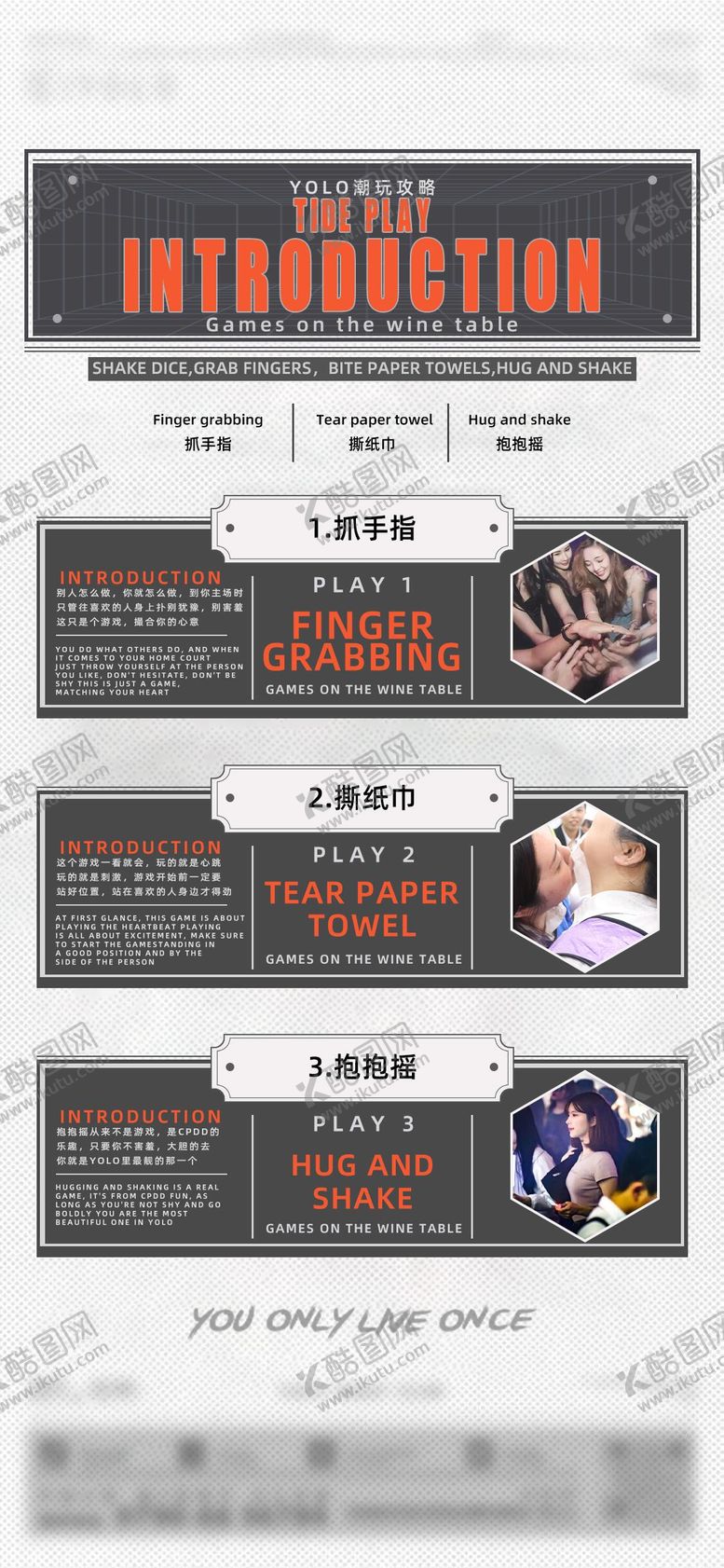 编号：47332101050013182859【酷图网】源文件下载-潮玩攻略