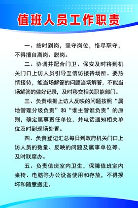 保育教师工作职责