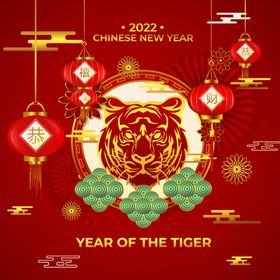 虎年背景恭贺新中国风中国新