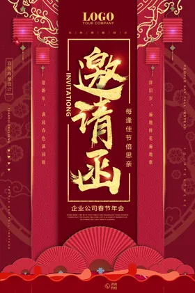 年会展板2021牛2021晚背景赢