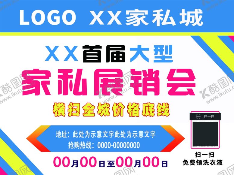 编号：15636009161711057608【酷图网】源文件下载-浅色展板背景板