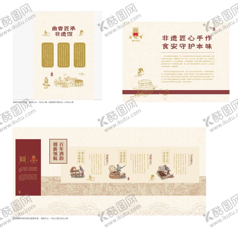 编号：77664403181649322387【酷图网】源文件下载-中式文化墙