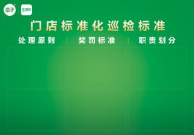 编号：98632009241842001247【酷图网】源文件下载-评分板