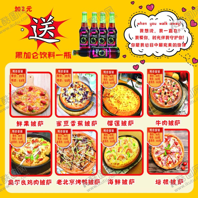 编号：49223607140945441322【酷图网】源文件下载-披萨比萨披萨平铺披萨摆设