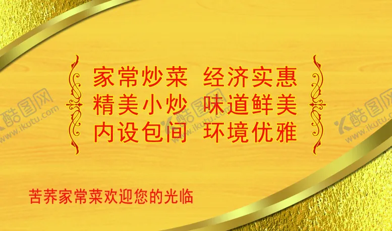 编号：20906307020242026916【酷图网】源文件下载-订餐卡