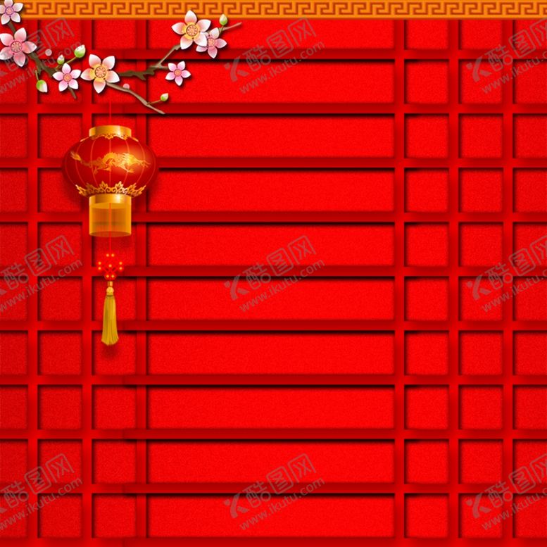 编号：38687209200906573973【酷图网】源文件下载-喜庆红色新年