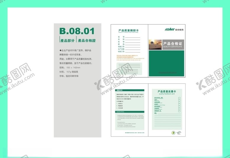 编号：73609610191503078503【酷图网】源文件下载-创意vi设计