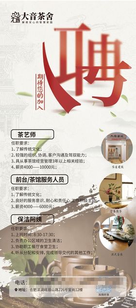 招聘展架