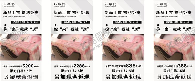 编号：54576304260613477502【酷图网】源文件下载-幻芊韵返现