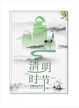 清明节