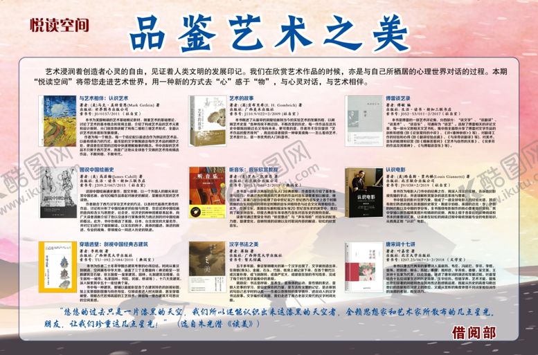 编号：73989307020642401652【酷图网】源文件下载-艺术文学作品推荐