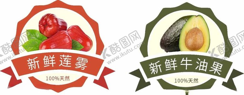 编号：76940401260342044026【酷图网】源文件下载-水果标签