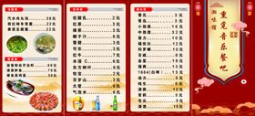 中式餐厅精美菜单展示
