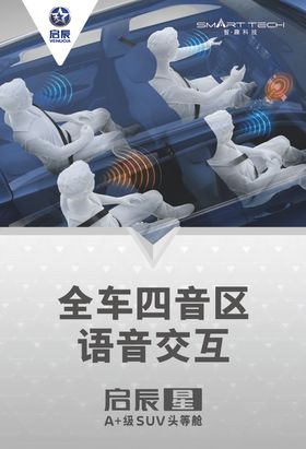 启辰