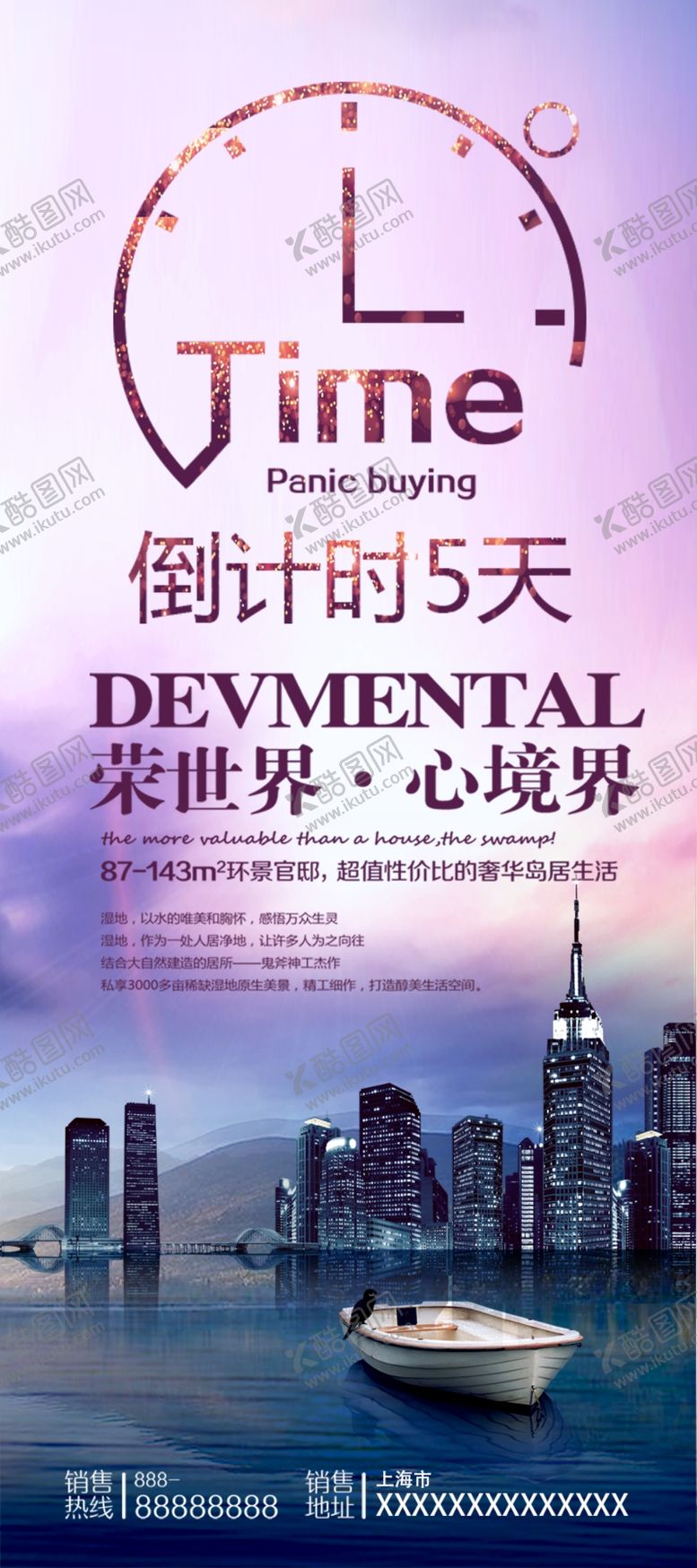编号：43668206280148261252【酷图网】源文件下载-房地产展板