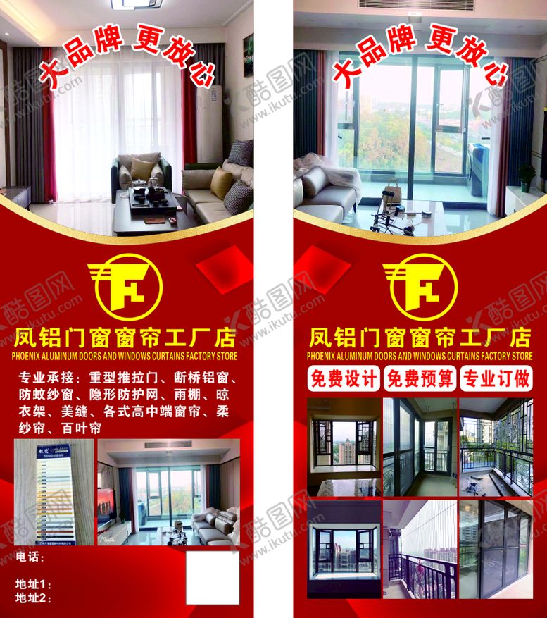 编号：21518601141148569997【酷图网】源文件下载-门窗门挂卡