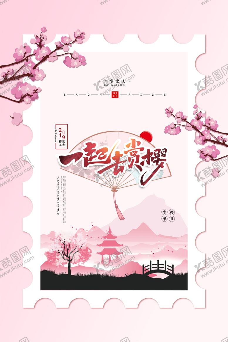 编号：26108609150113113682【酷图网】源文件下载-樱花节