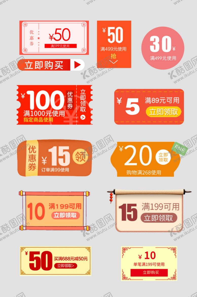 编号：72552209161405425284【酷图网】源文件下载-促销标签