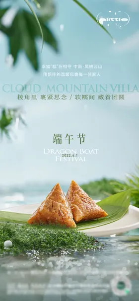 端午节海报大气中国传统日简约