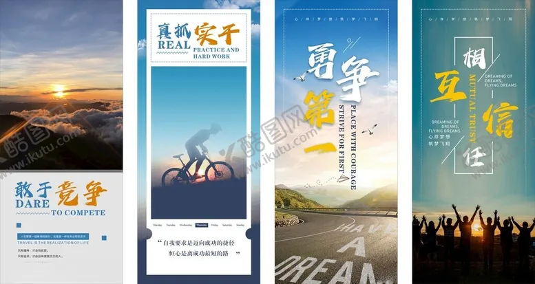 编号：60251304171731398856【酷图网】源文件下载-励志文化展架