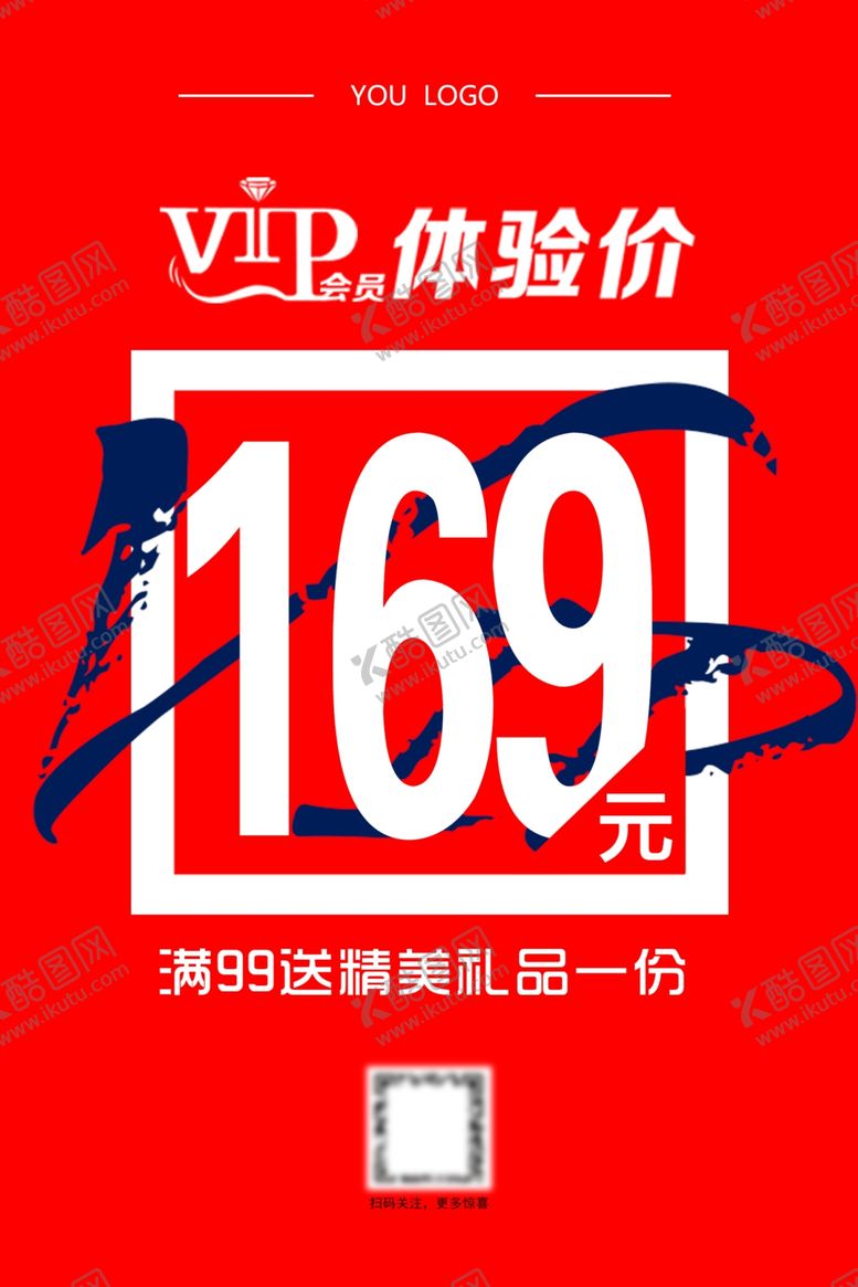 编号：13201309290449004755【酷图网】源文件下载-VIP会员