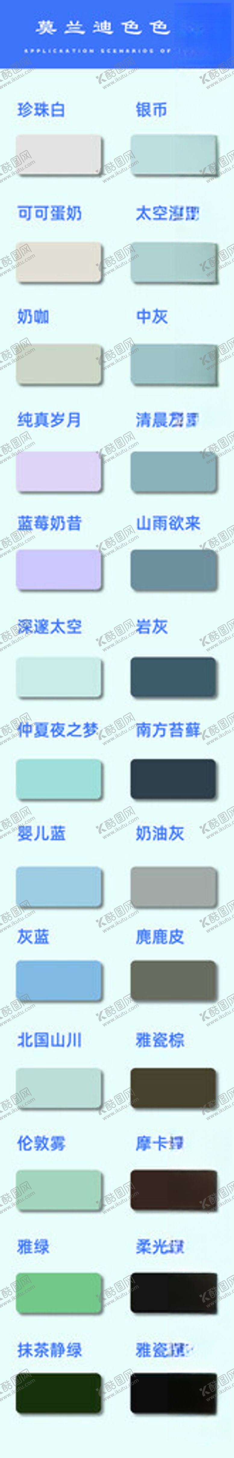 编号：70344601171010534729【酷图网】源文件下载-莫兰迪色色板