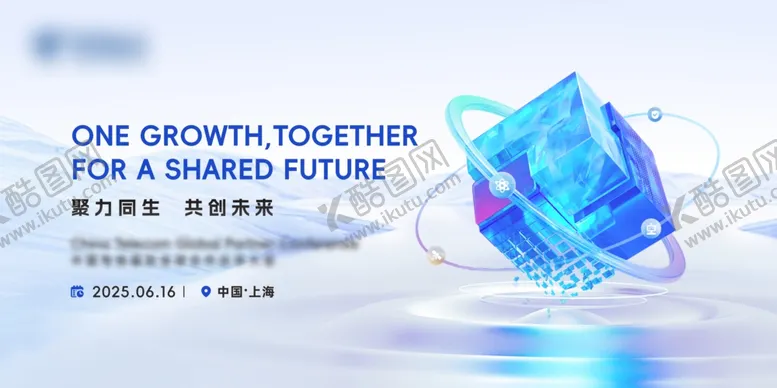 编号：78595206291813387034【酷图网】源文件下载-聚力同生共共创未科技海报