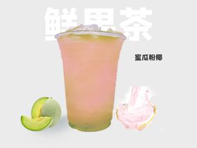 果茶海报