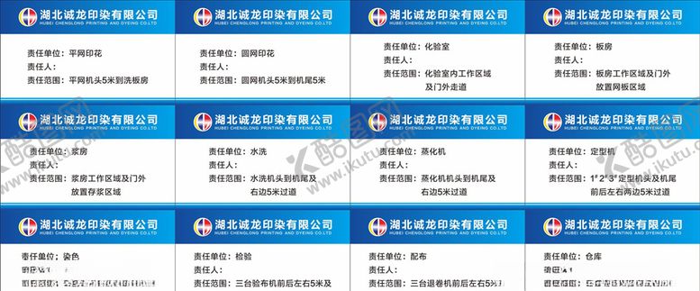 编号：67396409090632205006【酷图网】源文件下载-企业标签