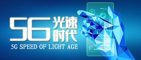 5Ｇ时代