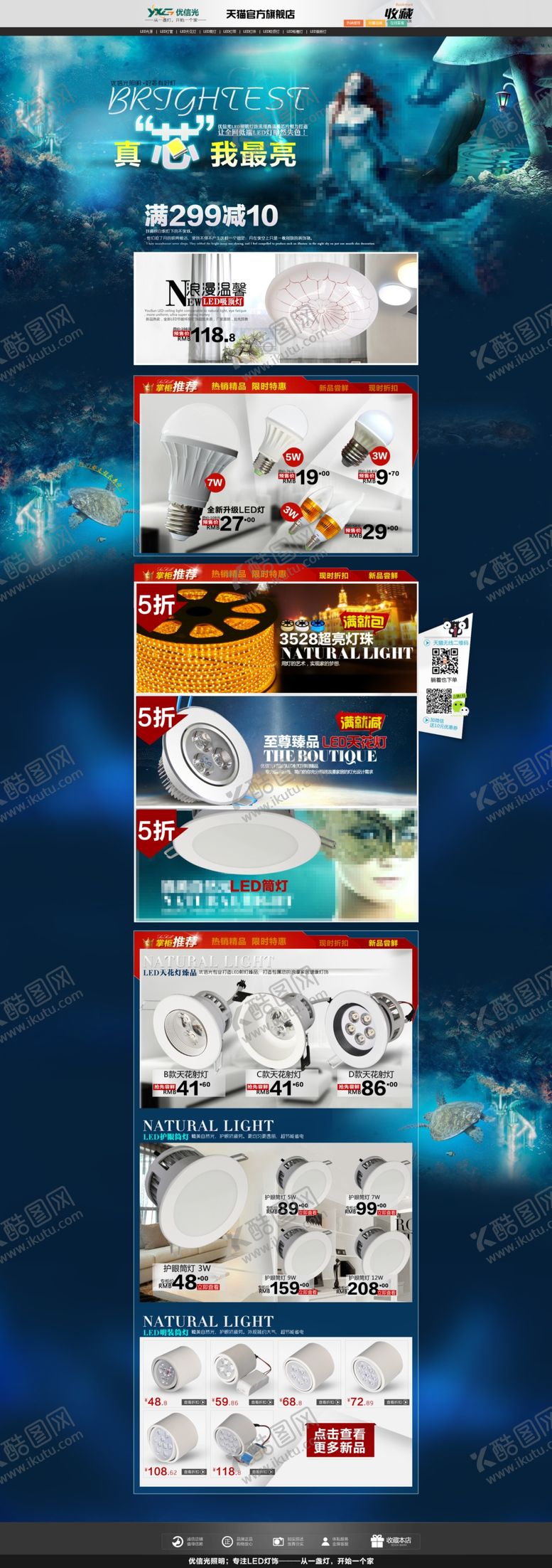 编号：41734710190900192985【酷图网】源文件下载-首页模板