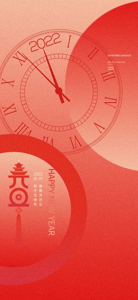 元旦龙年地产贴纸龙年卡通形象