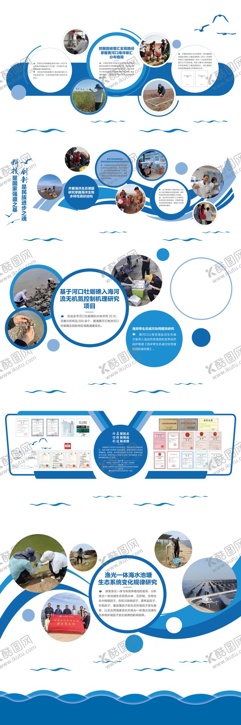 编号：84826401151325523748【酷图网】源文件下载-海洋文化墙