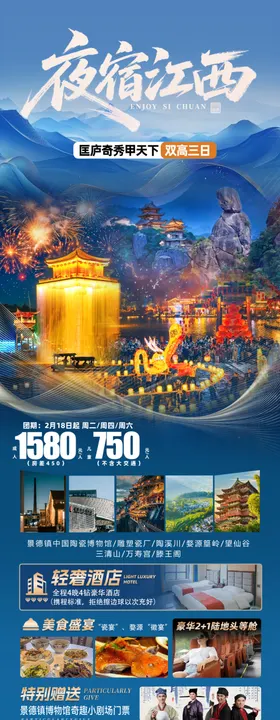 浙江江西安徽旅游