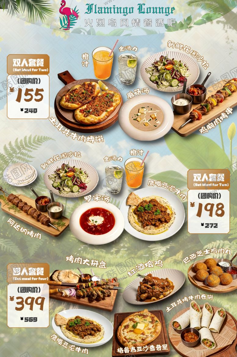 编号：44257704152158244659【酷图网】源文件下载-酒吧餐吧小吃菜单设计酒水单价目