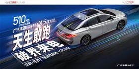 汽车广告海报速度
