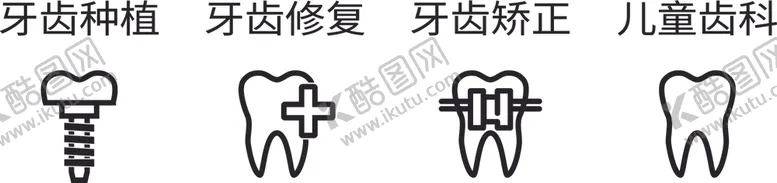 编号：12146901260439036427【酷图网】源文件下载-牙齿种植牙齿修复牙齿矫正