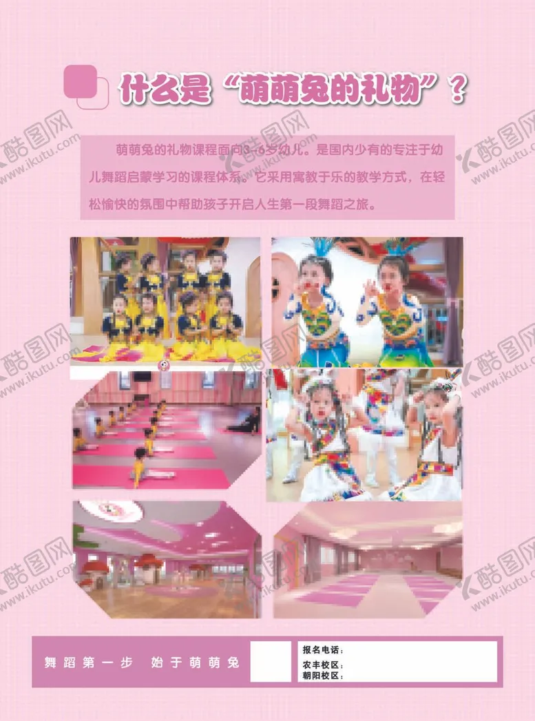 编号：75031409161355425128【酷图网】源文件下载-舞蹈