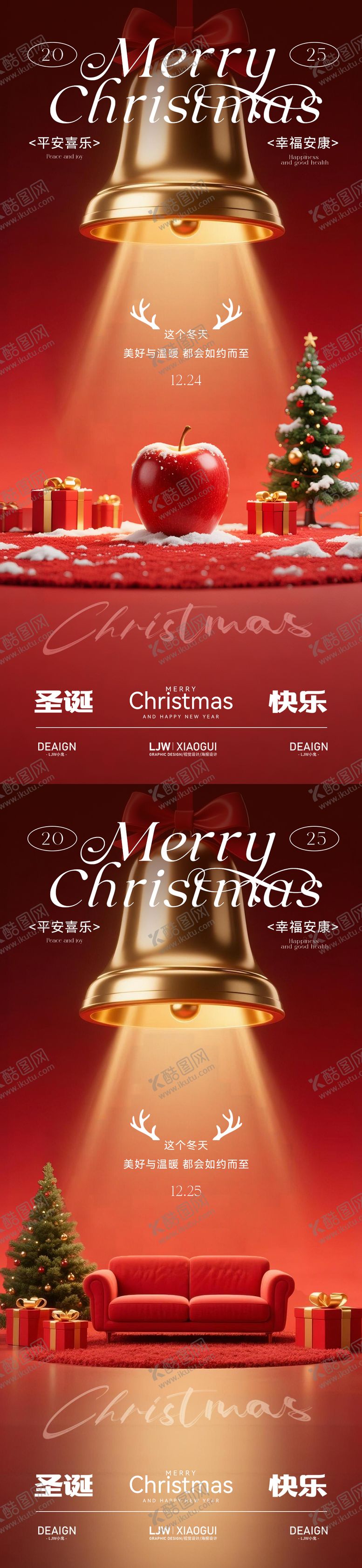 编号：45779412140126219853【酷图网】源文件下载-平安夜圣诞节节日海报