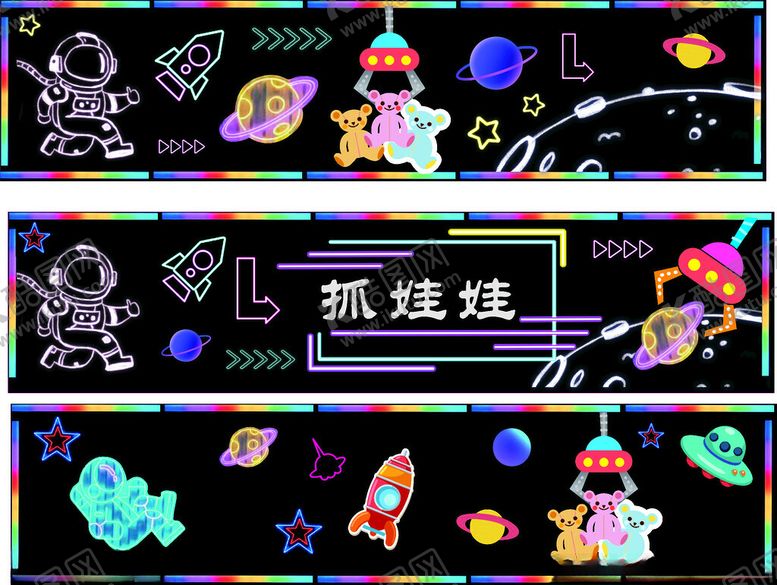 编号：60480102221847523728【酷图网】源文件下载-夹娃娃