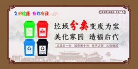 垃圾分类变废为宝
