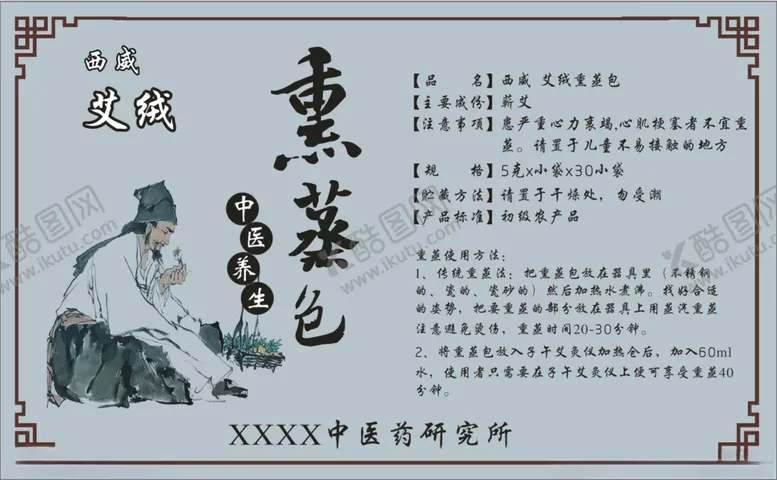 编号：90288403151135405727【酷图网】源文件下载-熏蒸