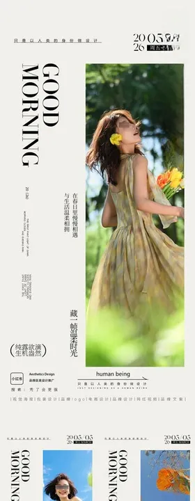 早安图
