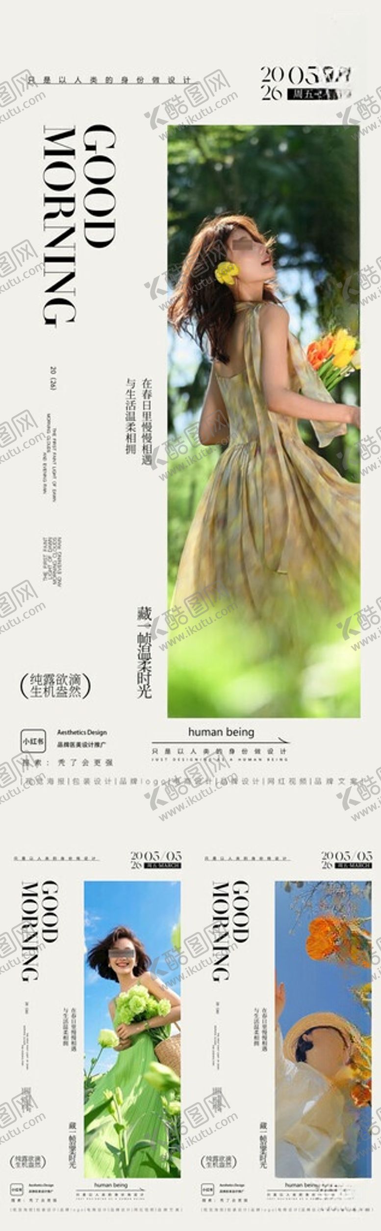 编号：11465306011200438636【酷图网】源文件下载-早安图