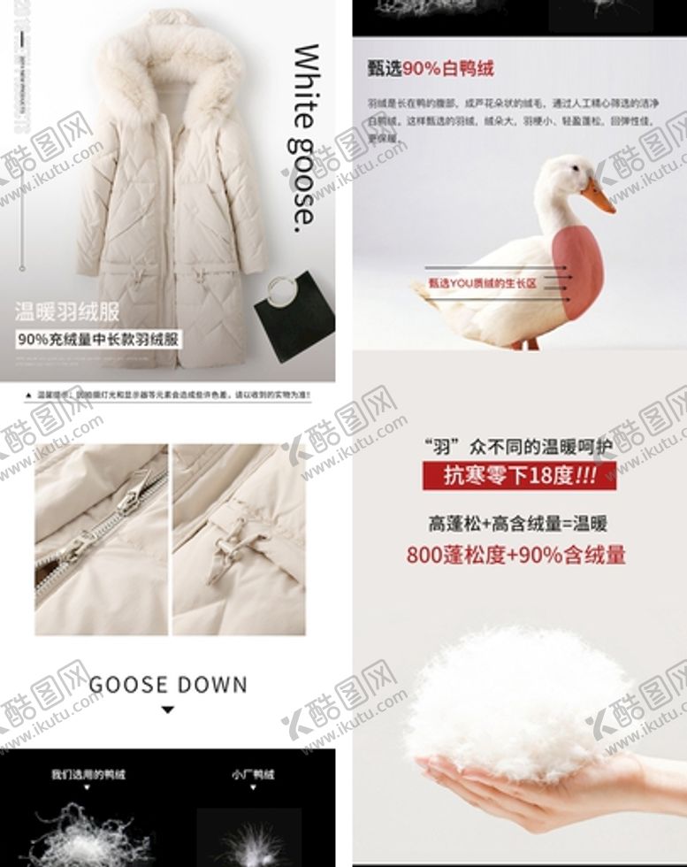 编号：39375210172255357907【酷图网】源文件下载-羽绒服冬装棉衣淘宝素材