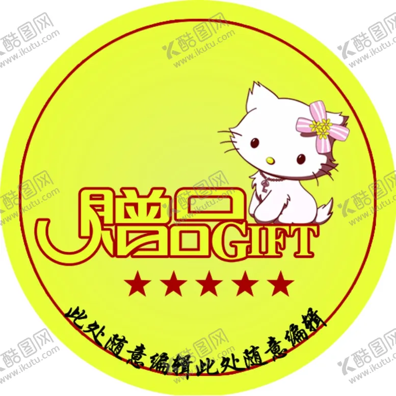 编号：37839203230509124024【酷图网】源文件下载-二维码不干胶