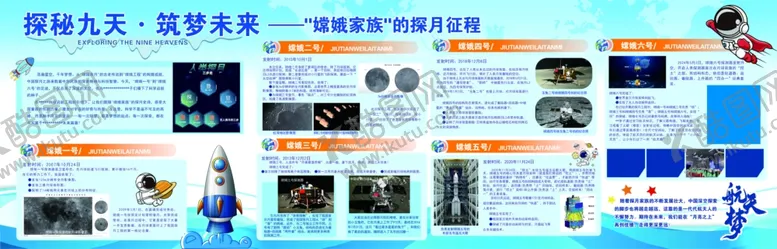 编号：26265004290119295930【酷图网】源文件下载-学校展板